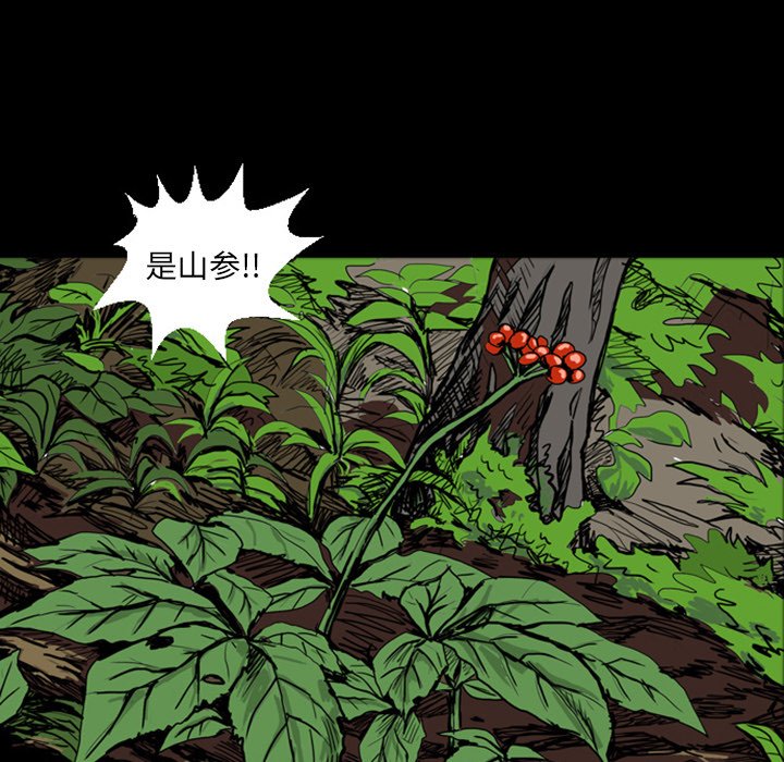 第15話 - 第6张