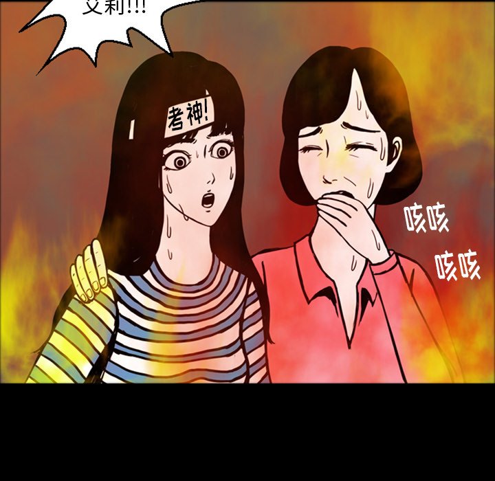 第15話 - 第61张