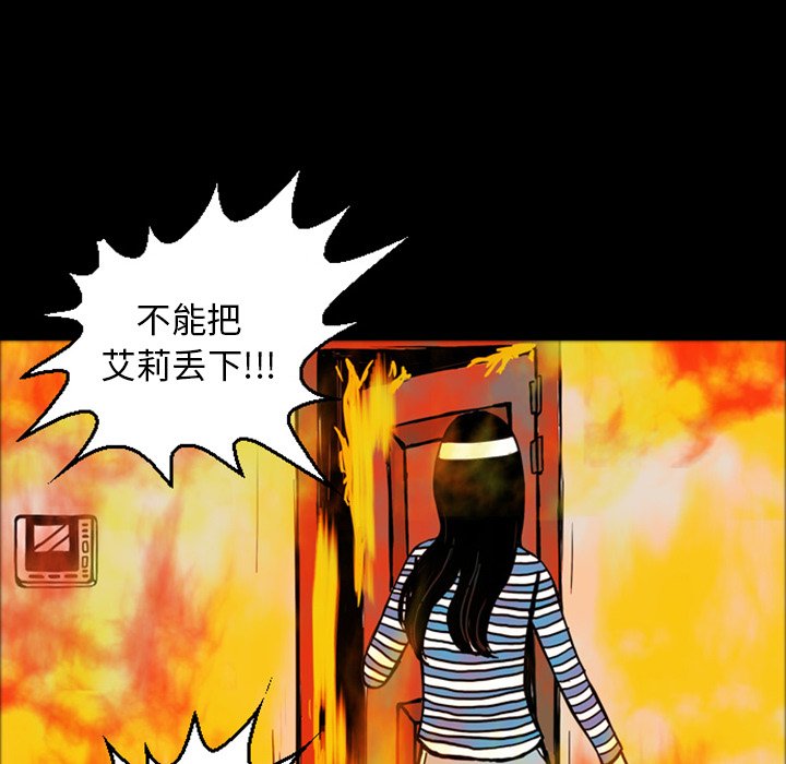 第15話 - 第62张