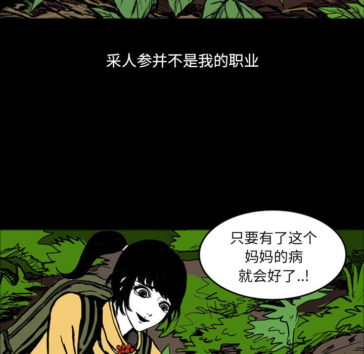 第15話 - 第7张