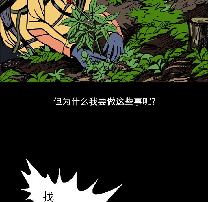 第15話 - 第8张