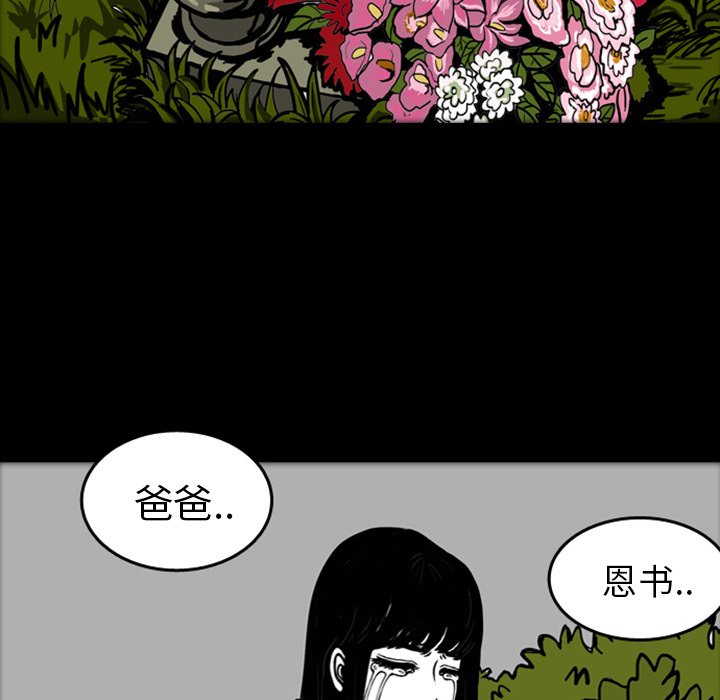 第16話 - 第12张