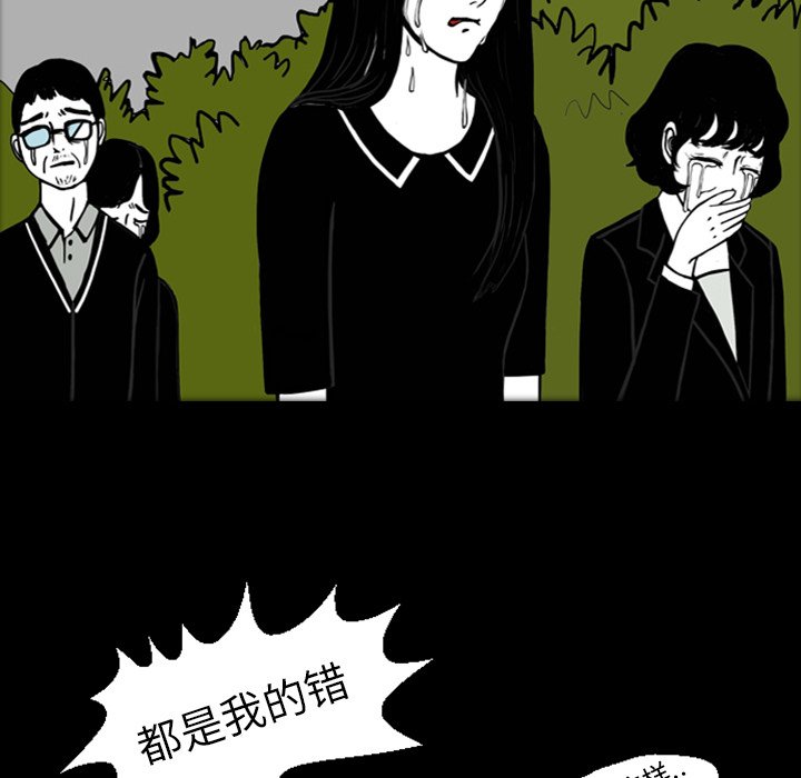 第16話 - 第13张