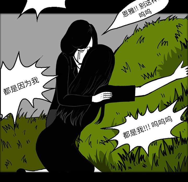 第16話 - 第14张