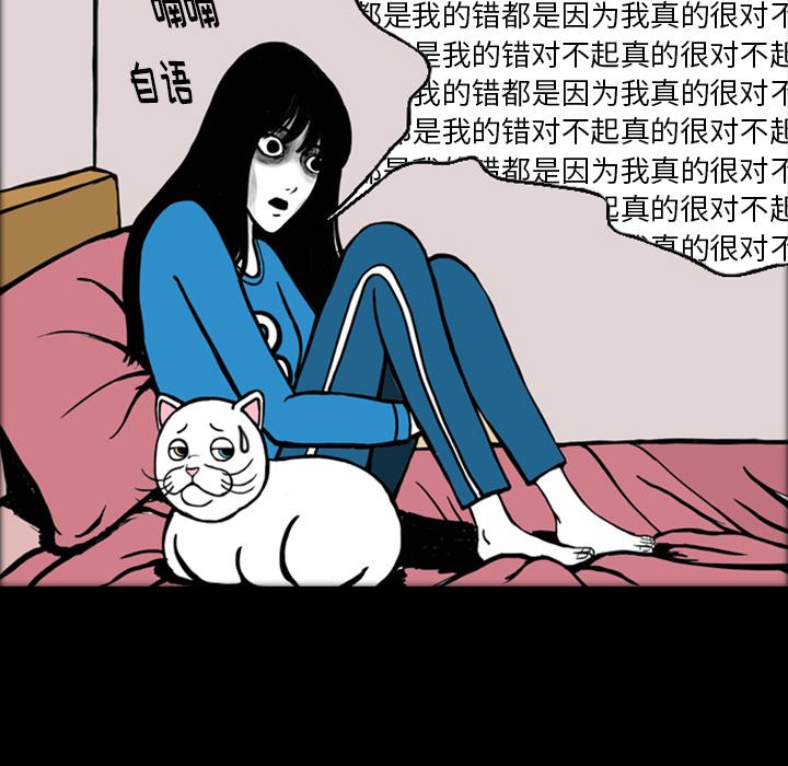第16話 - 第16张