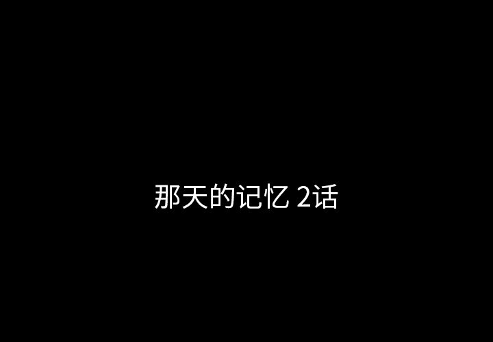 第16話 - 第2张