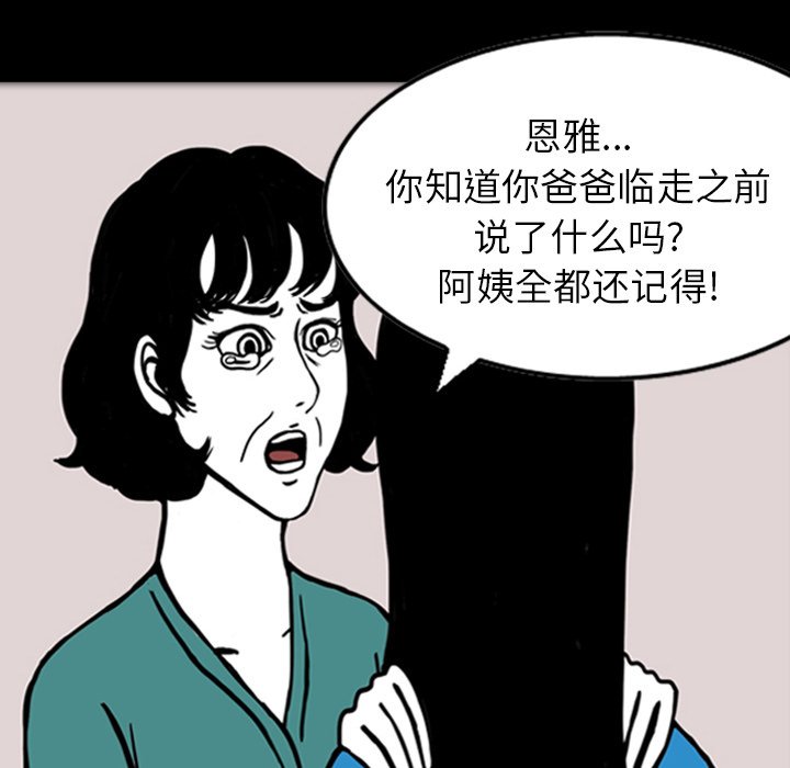 第16話 - 第22张