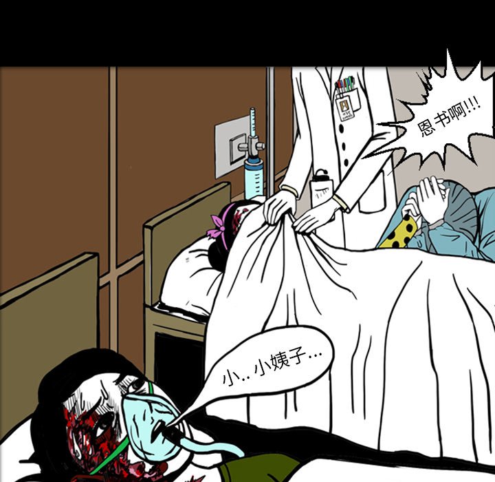 第16話 - 第32张
