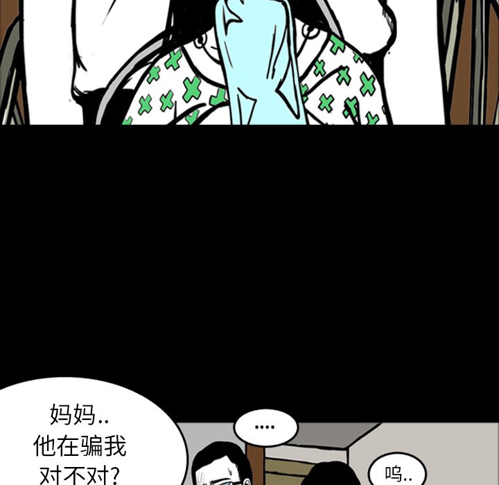 第16話 - 第5张
