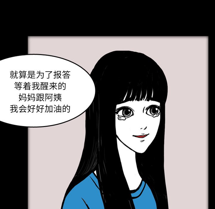 第16話 - 第50张