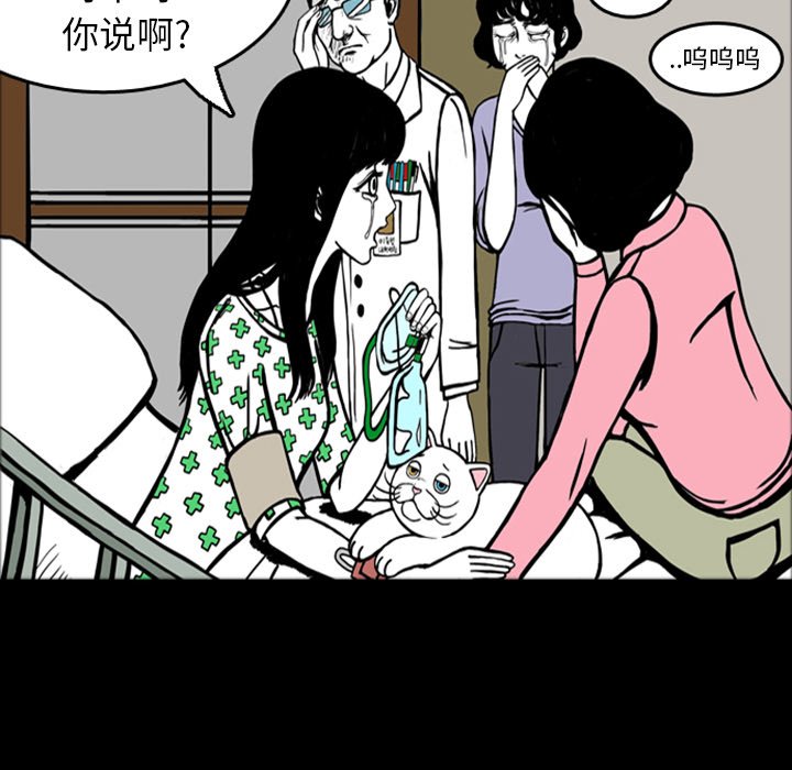 第16話 - 第6张