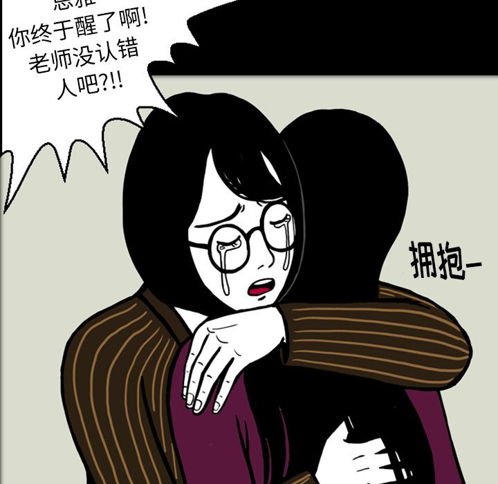 第16話 - 第64张
