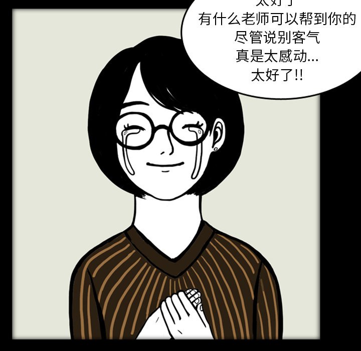 第16話 - 第67张