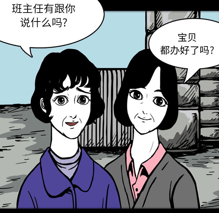 第16話 - 第69张