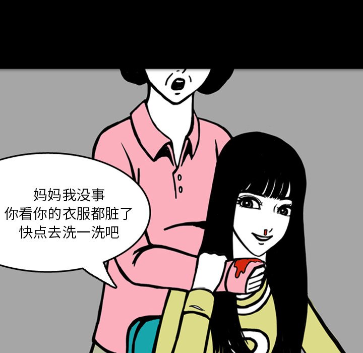 第16話 - 第79张