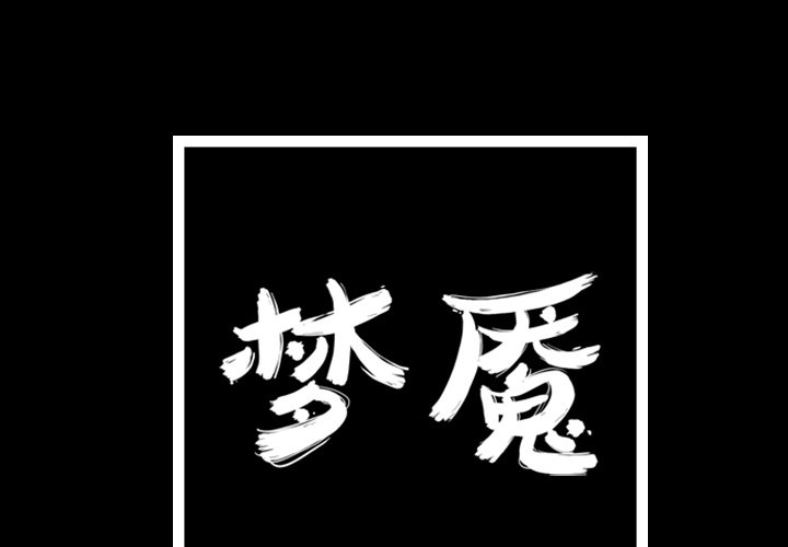 第17話 - 第0张