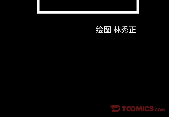 第17話 - 第1张