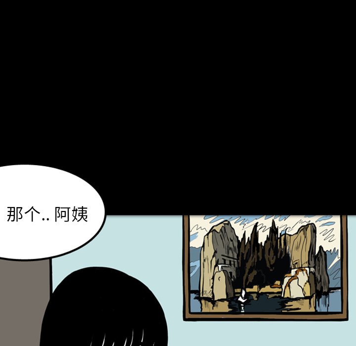 第17話 - 第14张