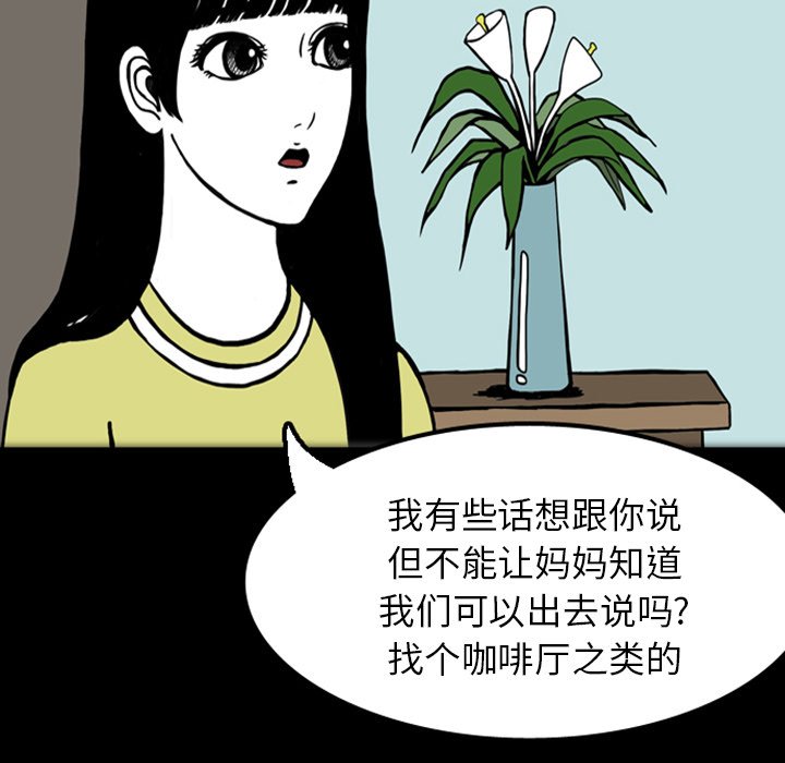 第17話 - 第15张