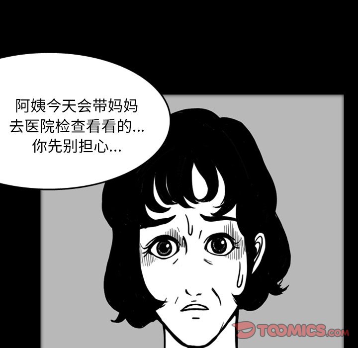第17話 - 第31张
