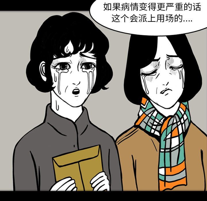 第17話 - 第44张