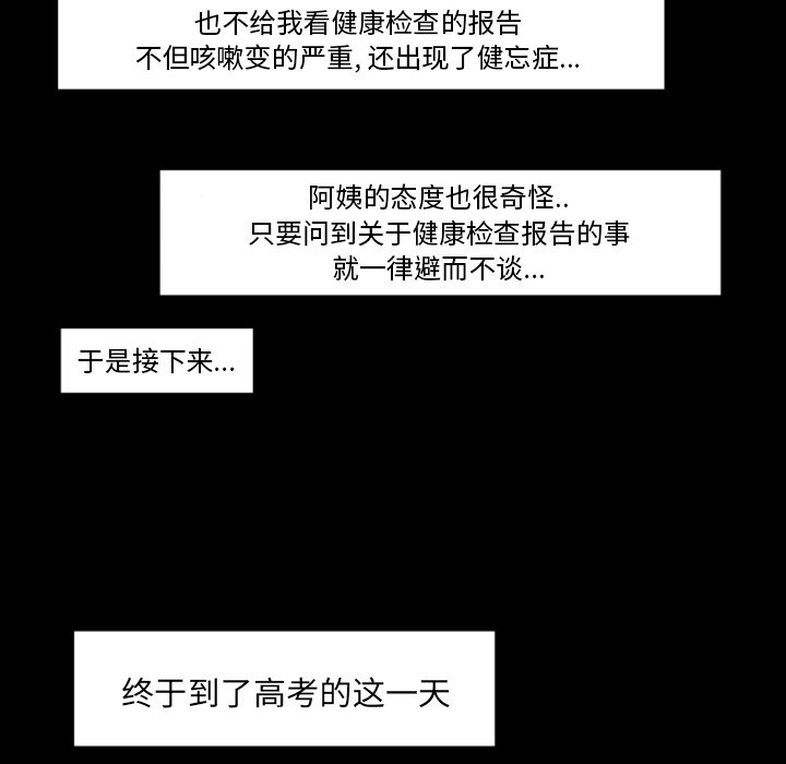 第17話 - 第55张