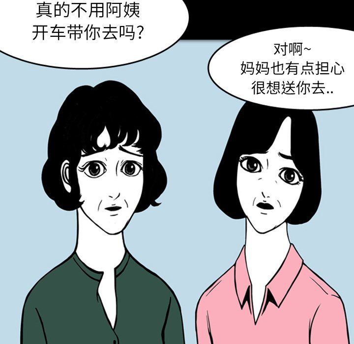 第17話 - 第59张
