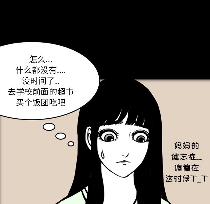 第17話 - 第69张