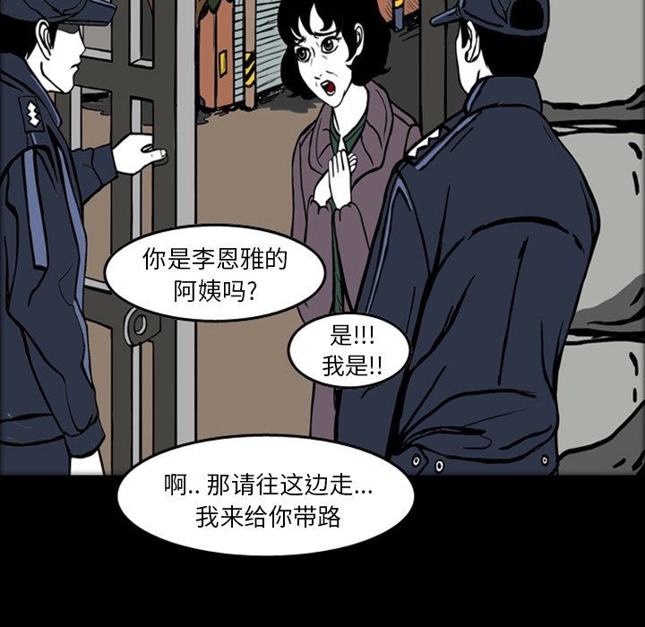 第18話 - 第10张