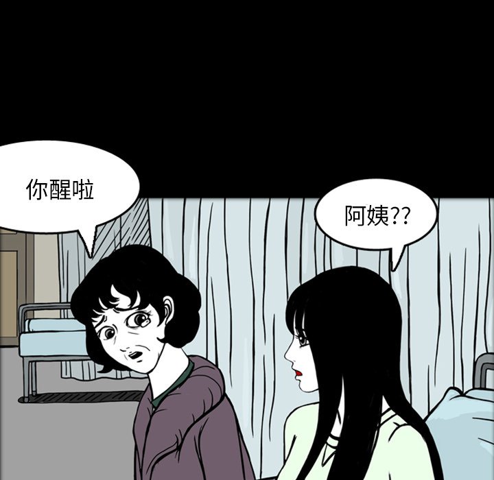 第18話 - 第17张