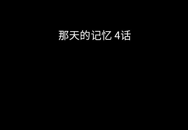 第18話 - 第2张