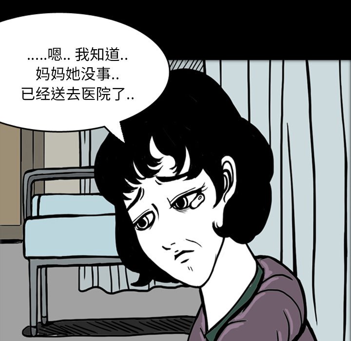 第18話 - 第20张