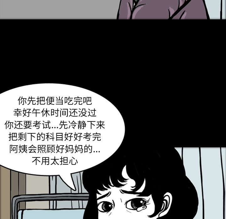 第18話 - 第21张