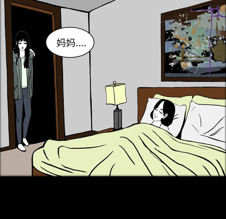 第18話 - 第34张