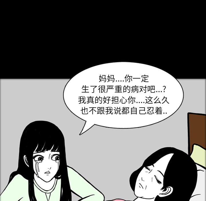 第18話 - 第35张