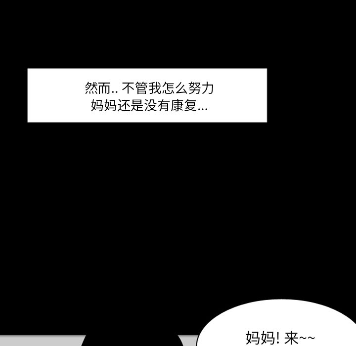 第18話 - 第42张