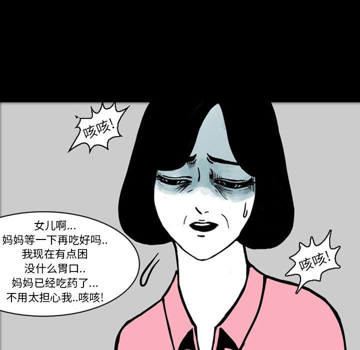 第18話 - 第44张