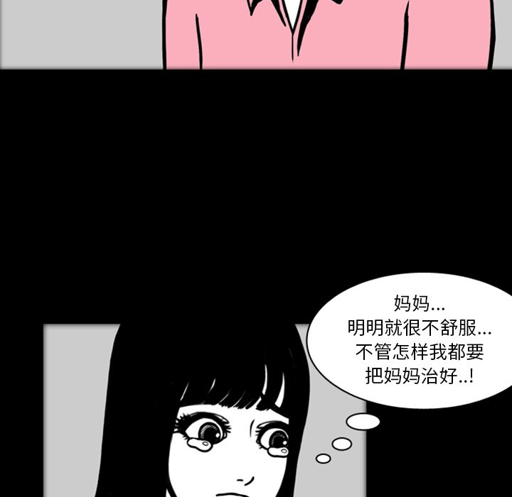 第18話 - 第45张