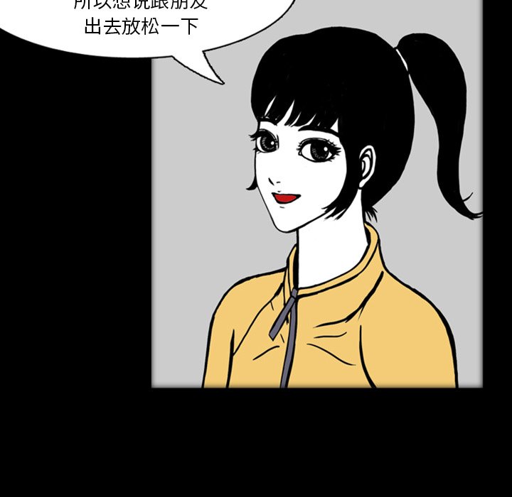 第18話 - 第50张