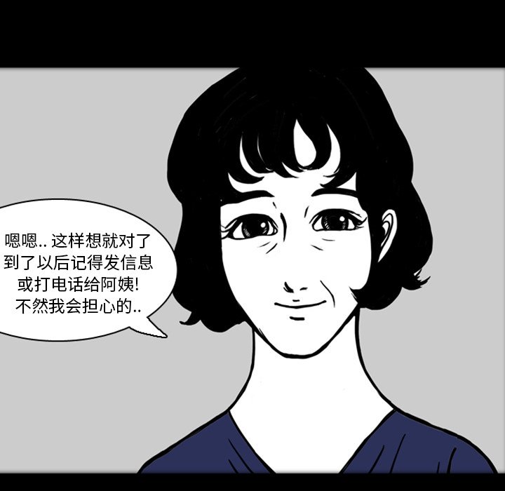 第18話 - 第51张