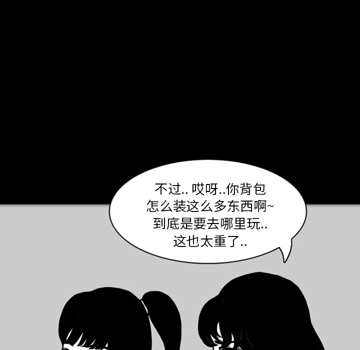 第18話 - 第52张