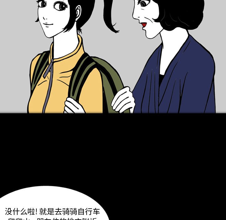 第18話 - 第53张