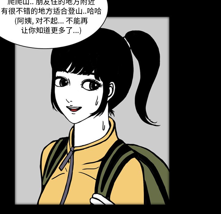 第18話 - 第54张