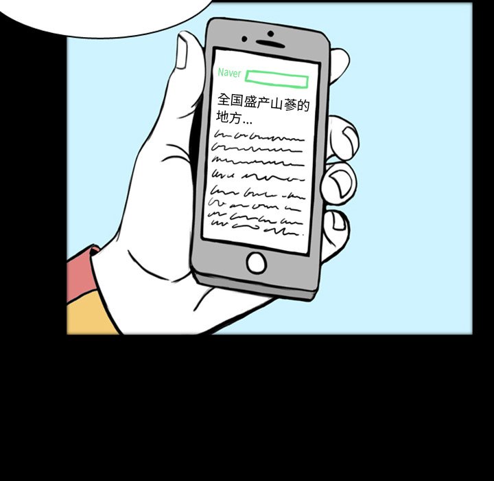 第18話 - 第56张