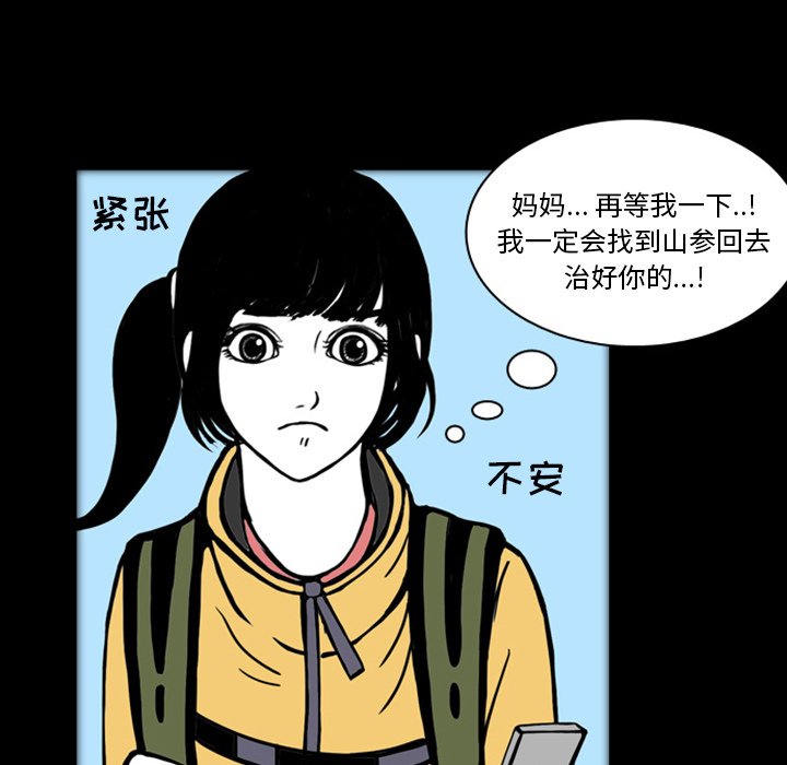 第18話 - 第57张