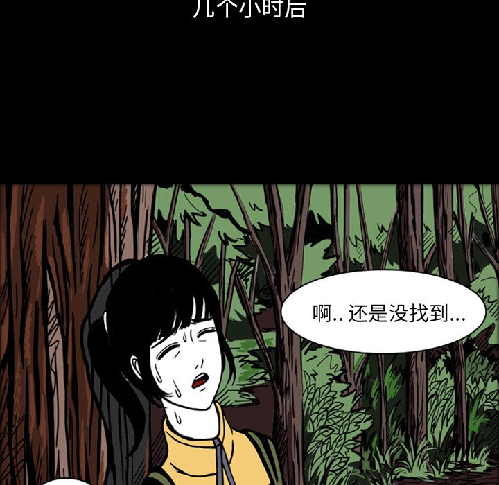 第18話 - 第59张