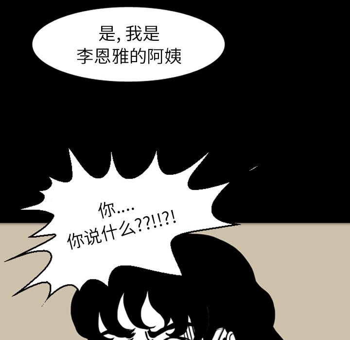 第18話 - 第7张