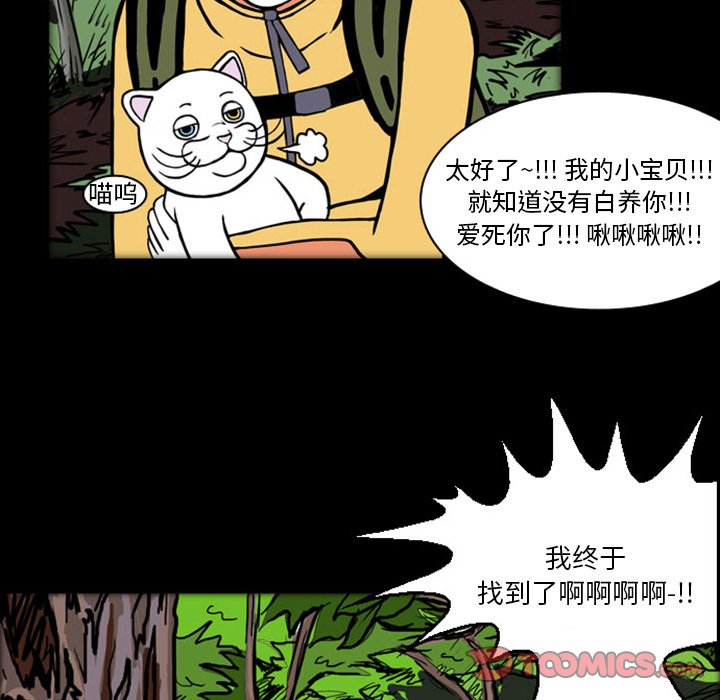 第18話 - 第73张