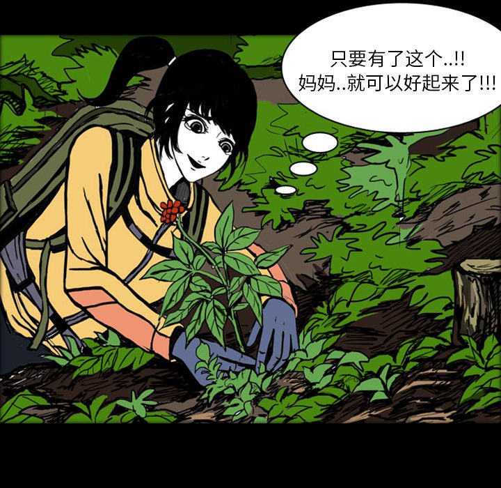 第18話 - 第75张