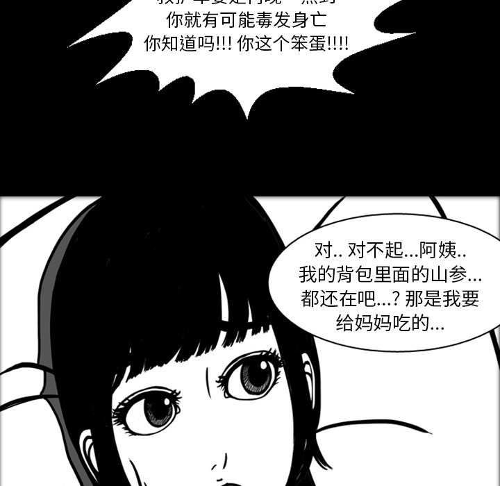 第18話 - 第98张